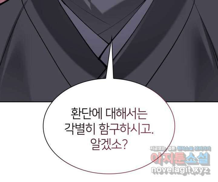 학사검전 125화 20