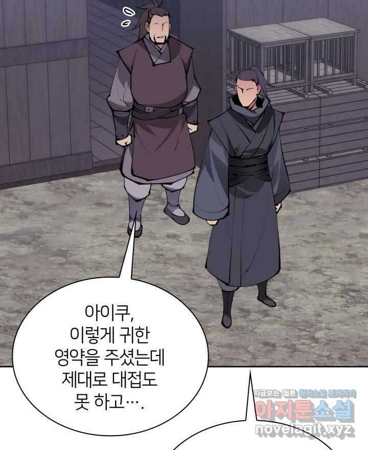 학사검전 125화 26