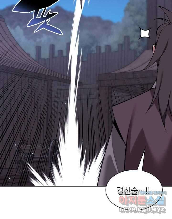 학사검전 125화 28