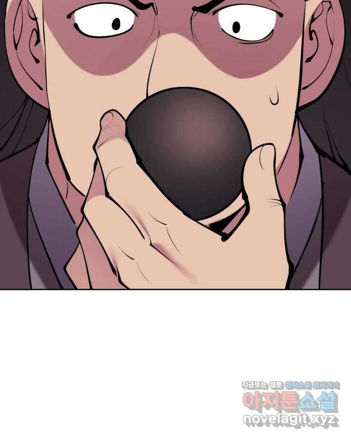 학사검전 125화 30