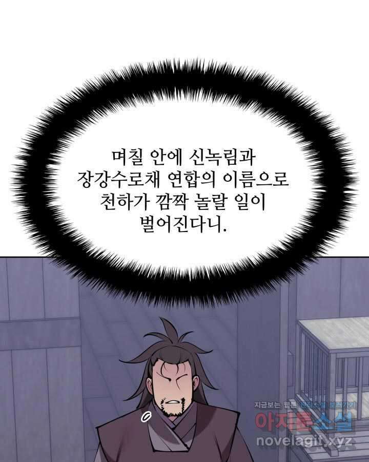 학사검전 125화 31