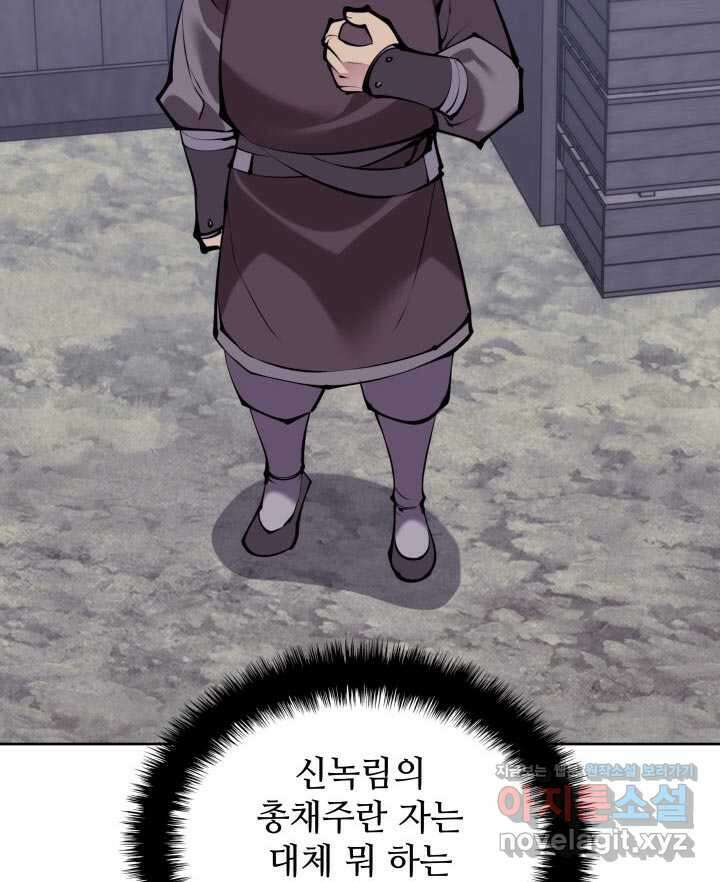 학사검전 125화 32
