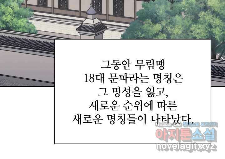 학사검전 125화 36