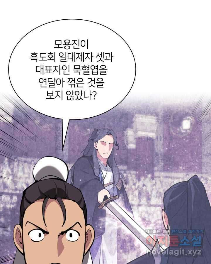 학사검전 125화 49