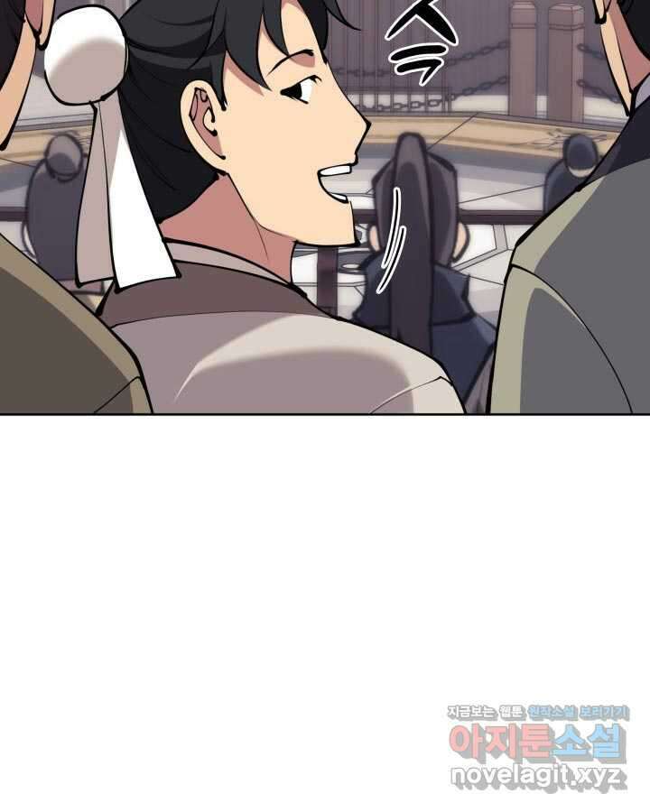 학사검전 125화 54