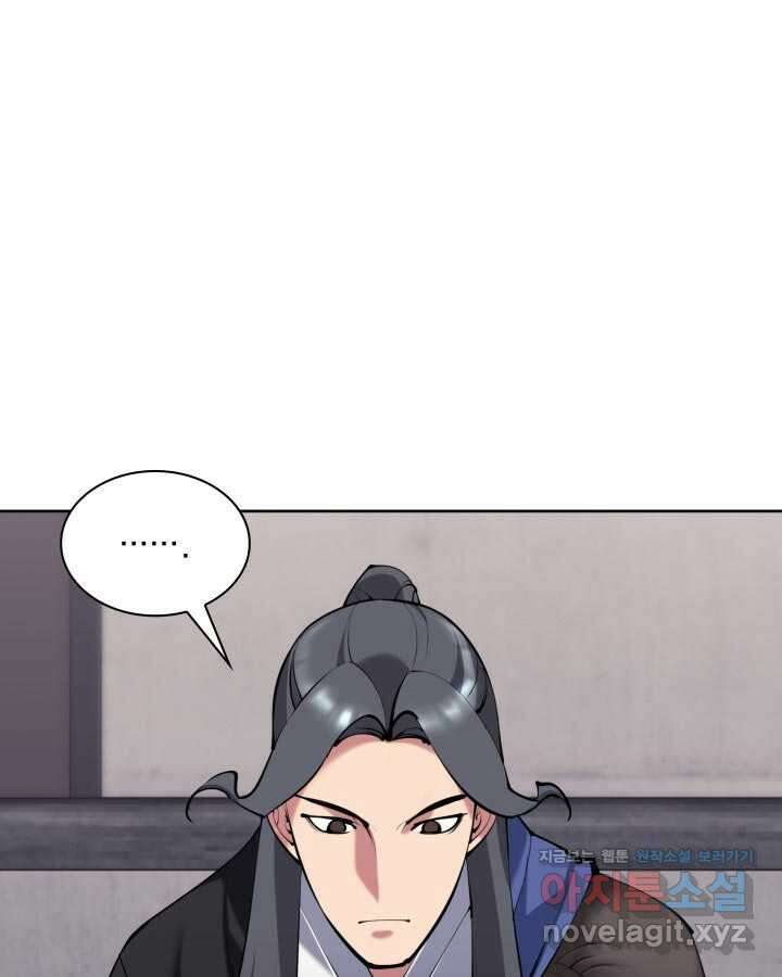 학사검전 125화 55