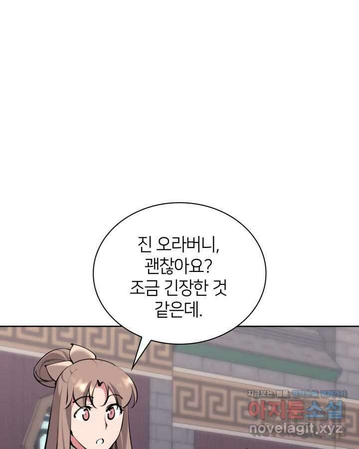 학사검전 125화 57