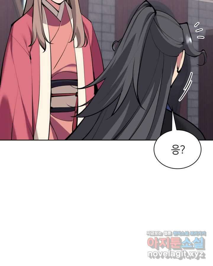학사검전 125화 58