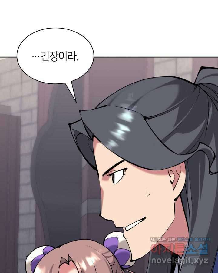 학사검전 125화 59