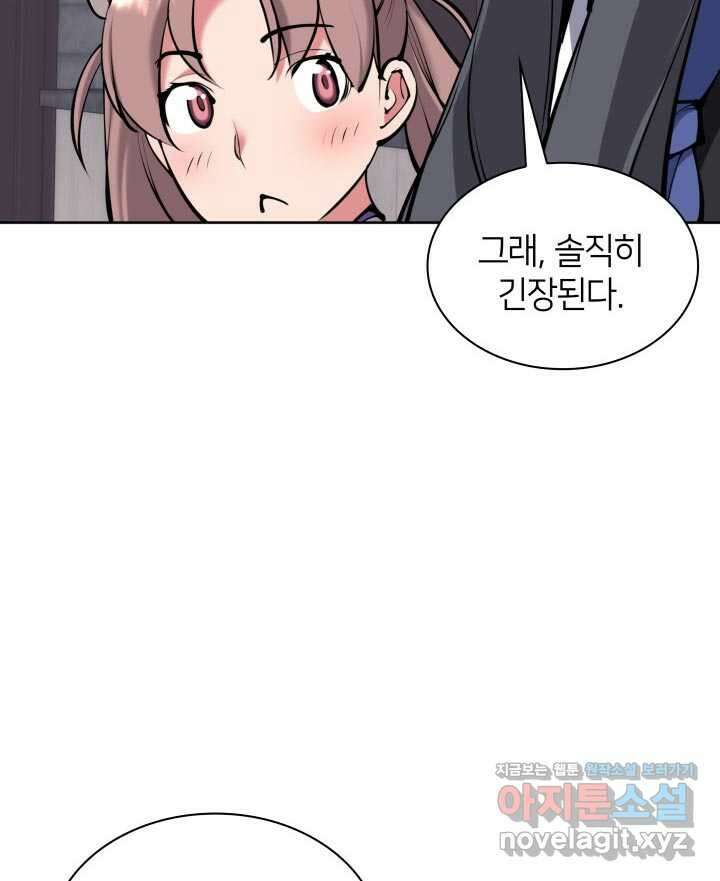 학사검전 125화 60