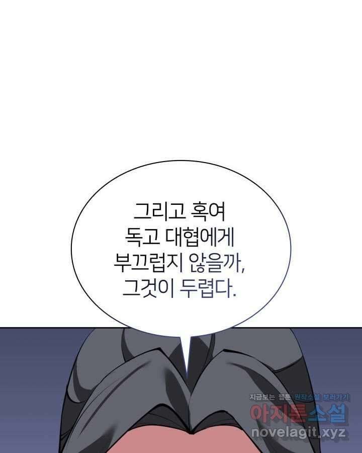 학사검전 125화 64