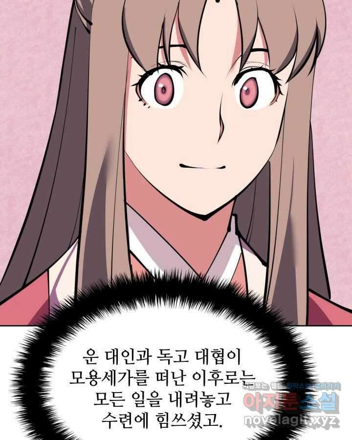 학사검전 125화 67