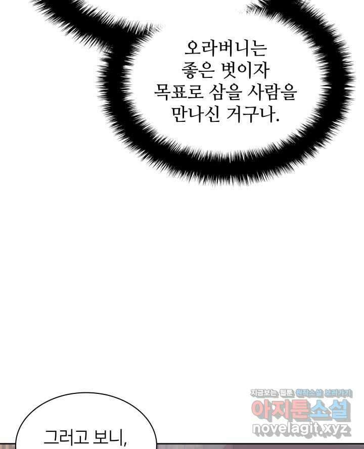 학사검전 125화 68