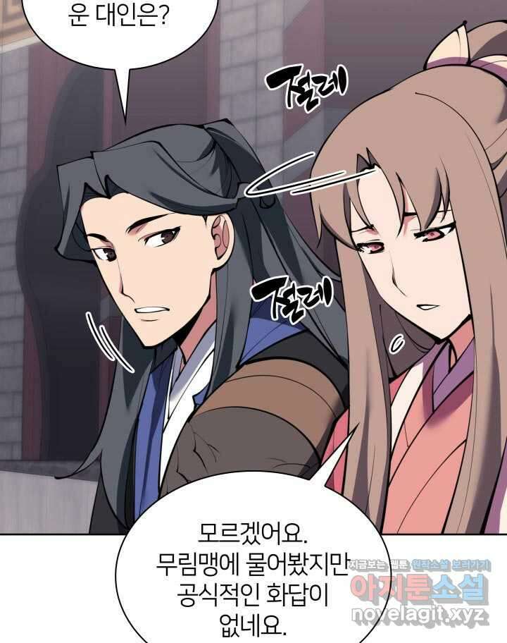 학사검전 125화 69