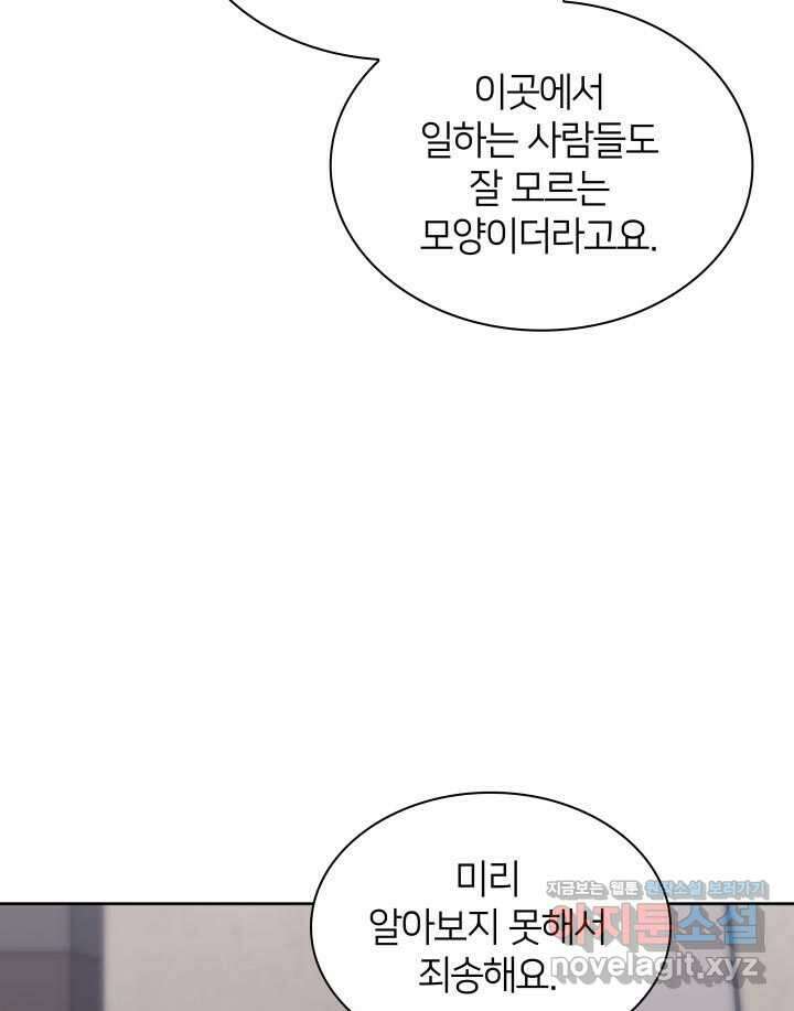 학사검전 125화 70