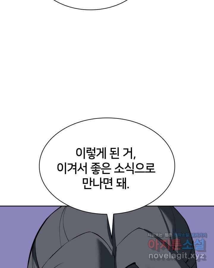 학사검전 125화 72