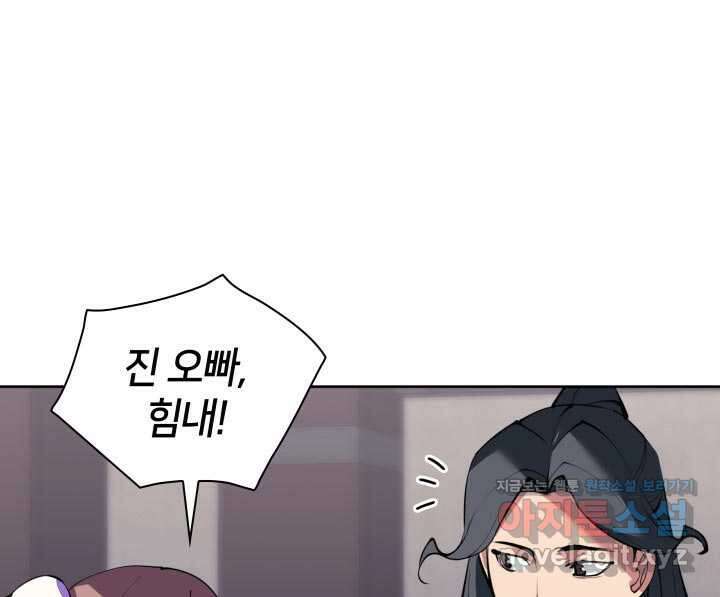 학사검전 125화 74