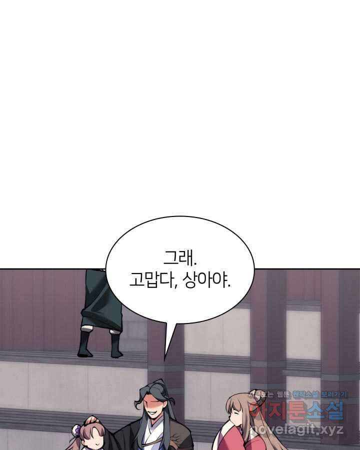 학사검전 125화 76