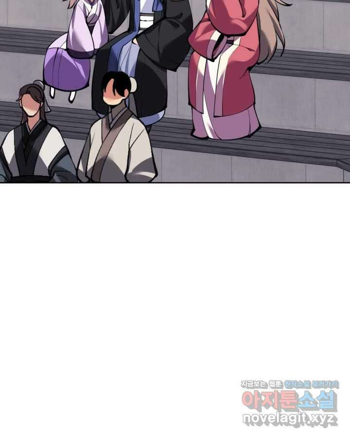 학사검전 125화 77