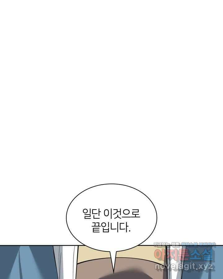 학사검전 125화 78