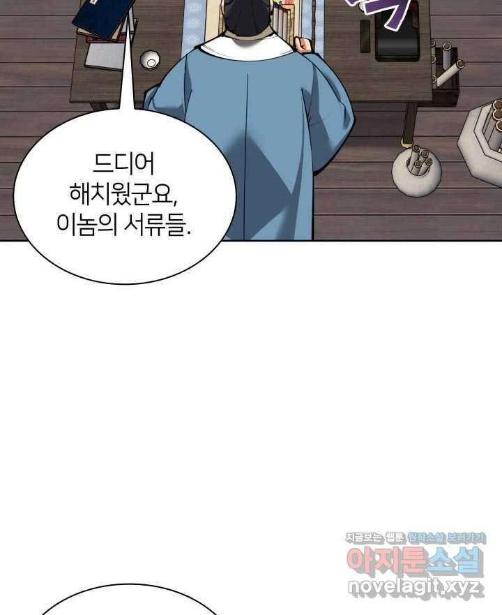 학사검전 125화 81