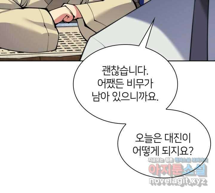 학사검전 125화 85