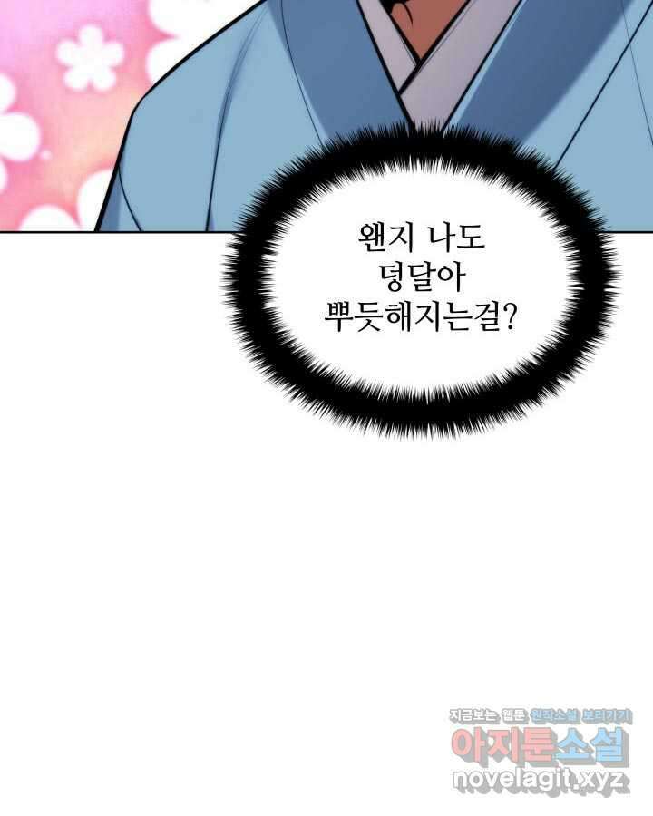학사검전 125화 89