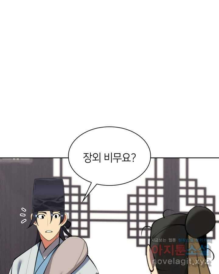 학사검전 125화 94