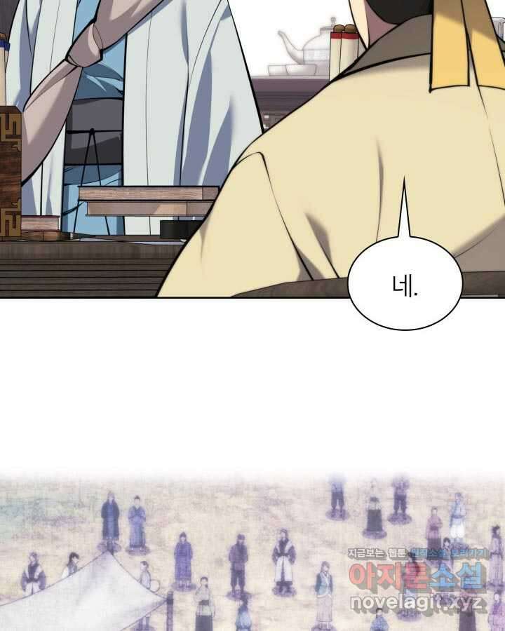 학사검전 125화 95