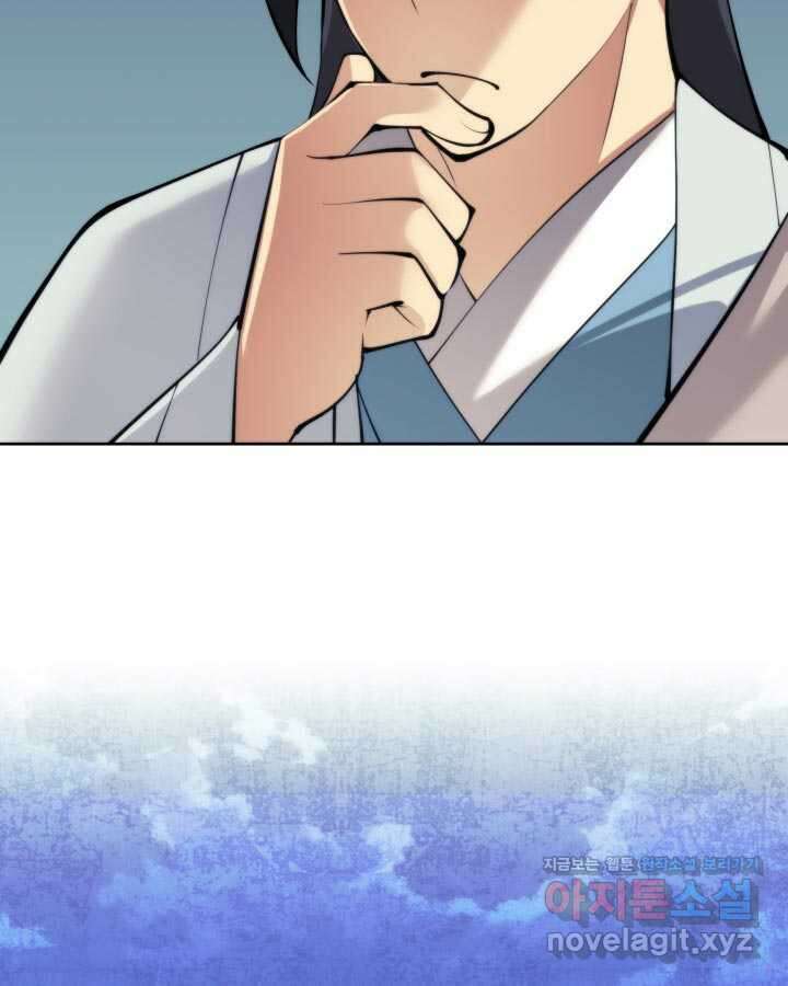 학사검전 125화 100