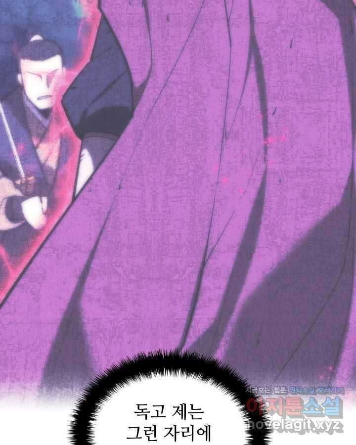 학사검전 125화 102