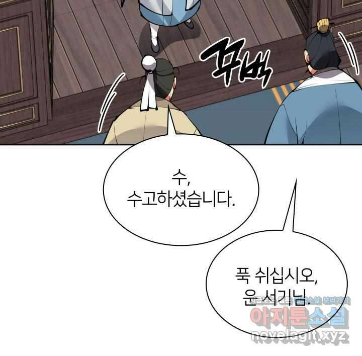학사검전 125화 106