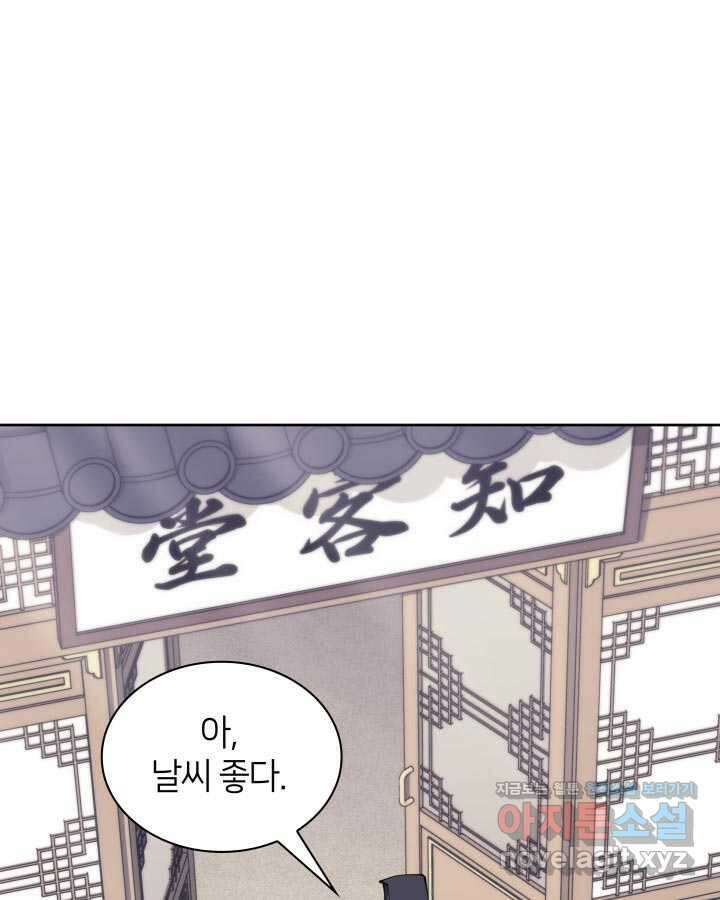 학사검전 125화 107