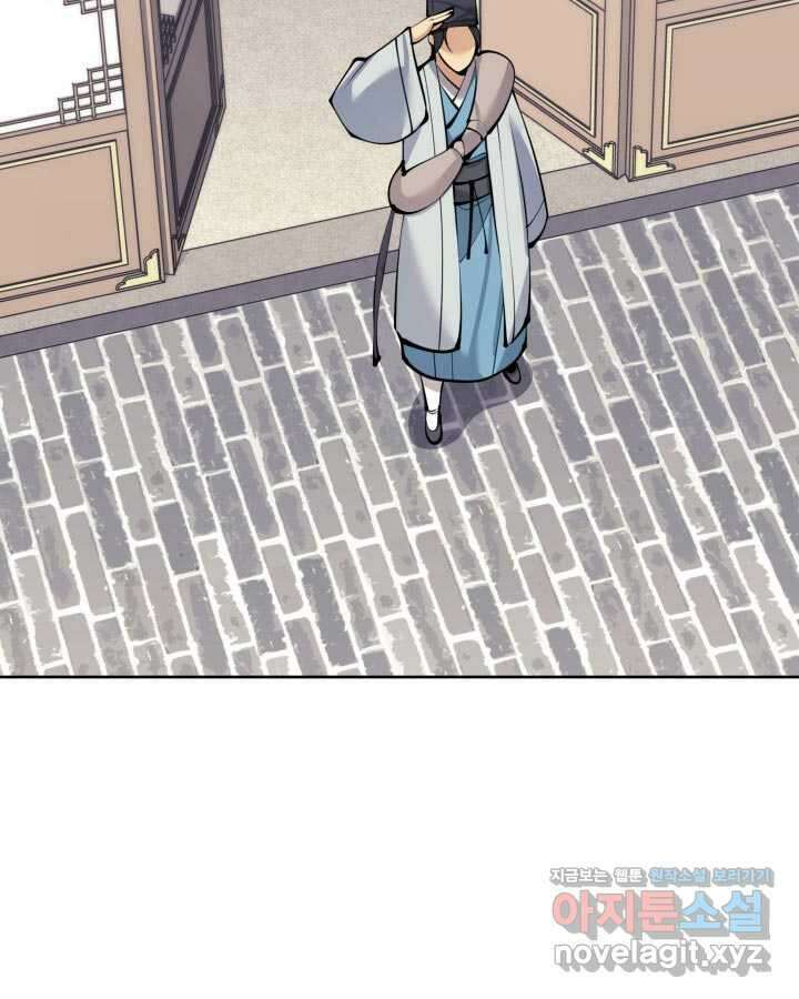 학사검전 125화 108