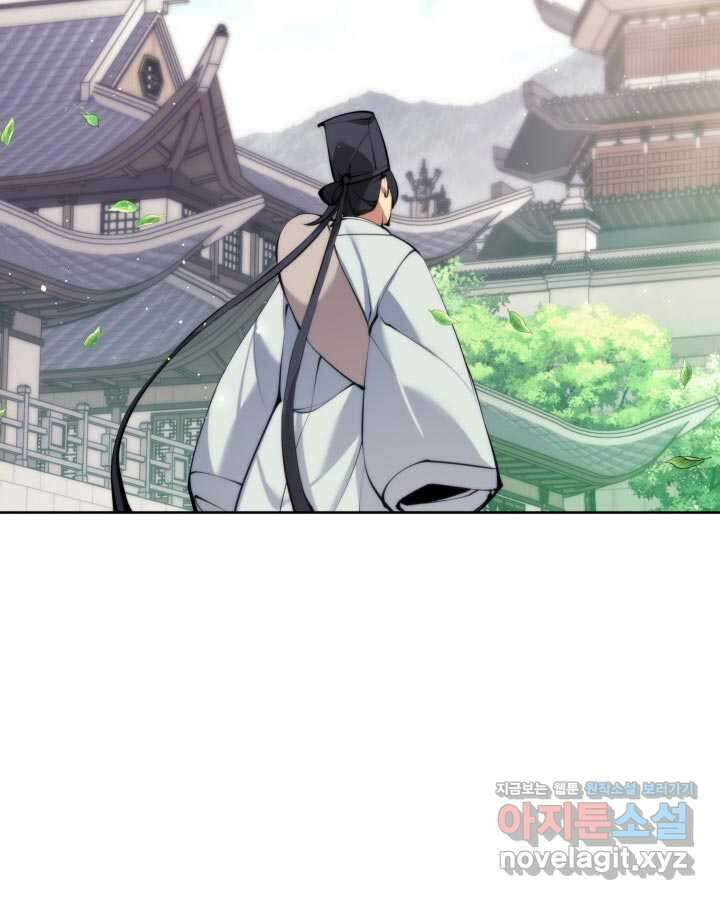 학사검전 125화 110