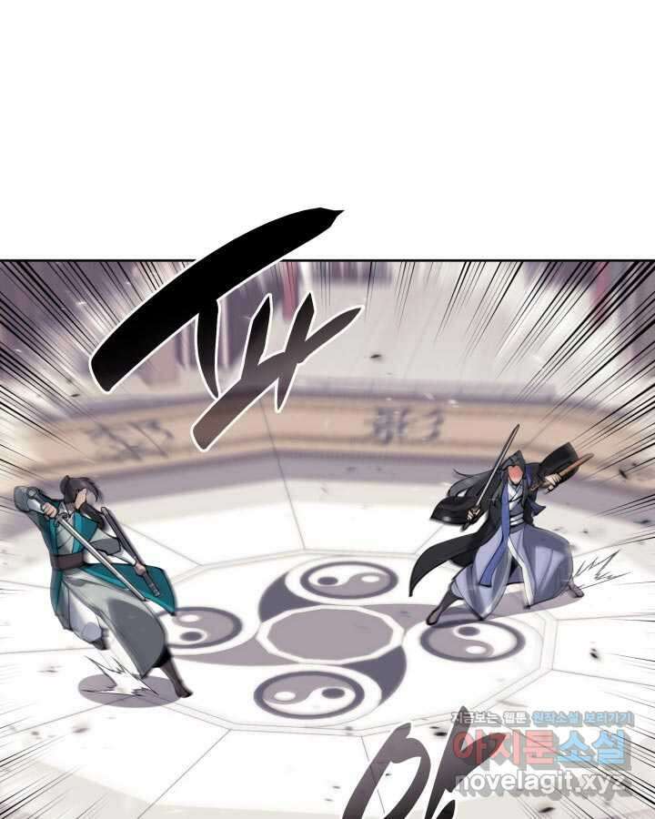 학사검전 125화 117