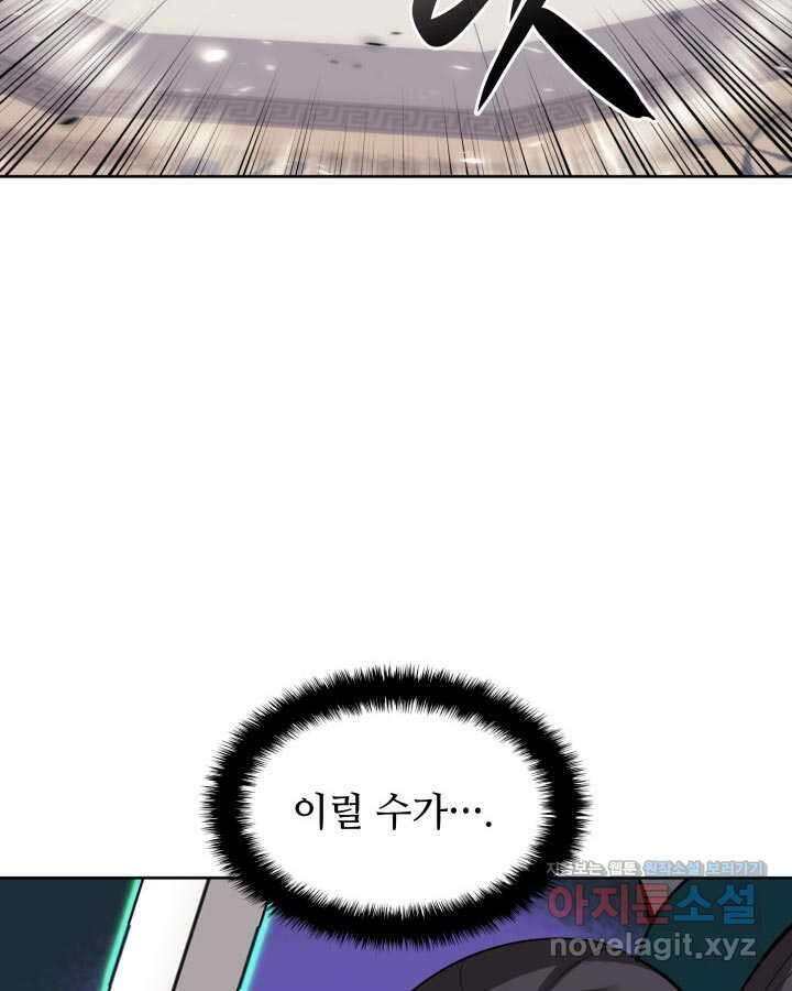 학사검전 125화 118