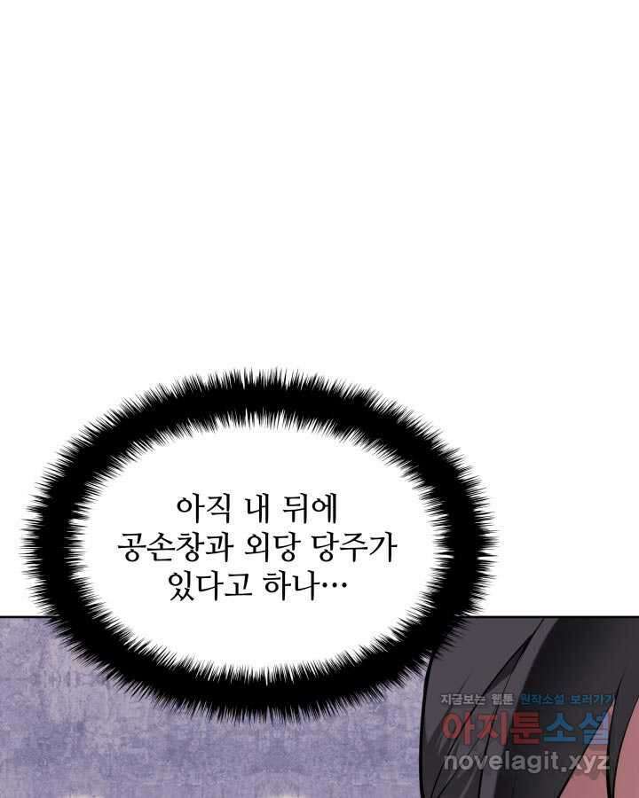 학사검전 125화 125