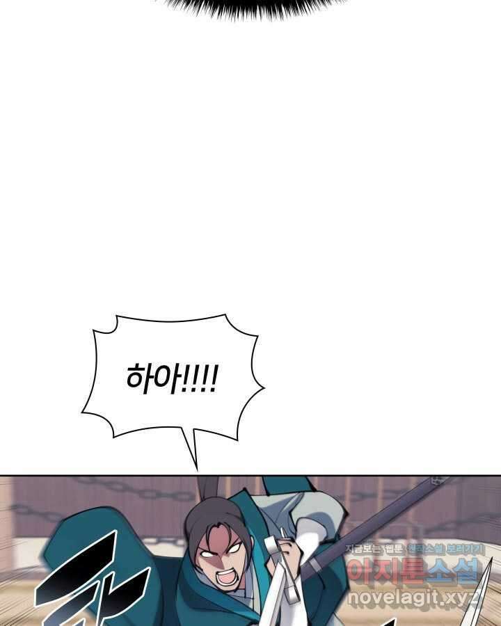 학사검전 125화 127