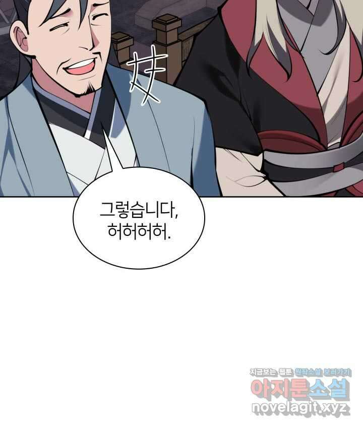 학사검전 125화 139