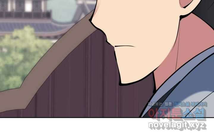 학사검전 125화 141