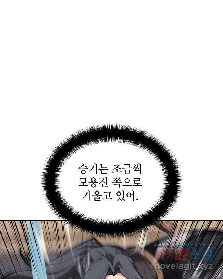 학사검전 125화 144