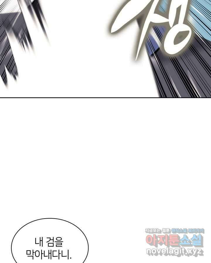 학사검전 125화 146