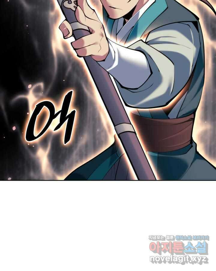 학사검전 125화 153