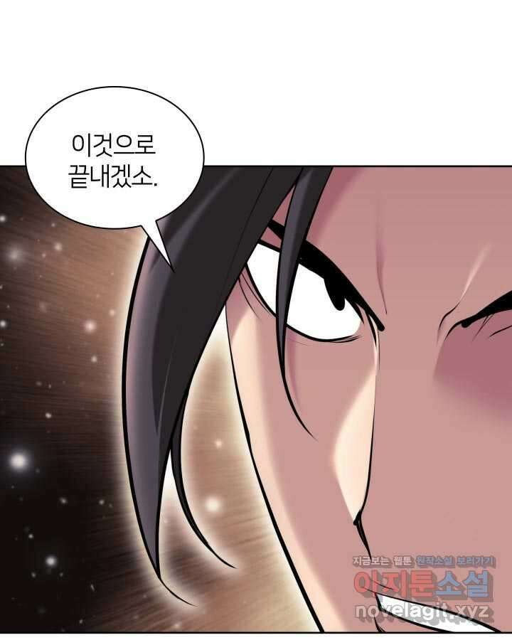 학사검전 125화 154