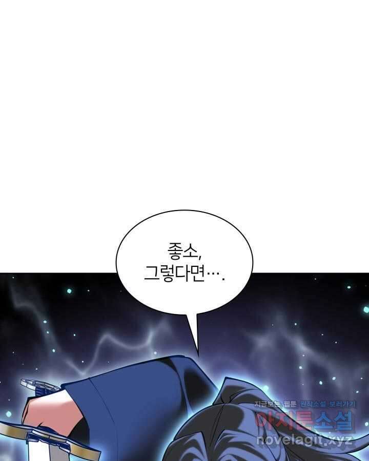 학사검전 125화 157