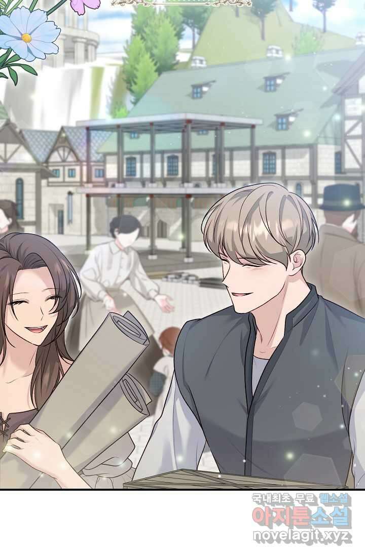 흑막의 어린 후원자 102화 마침 9