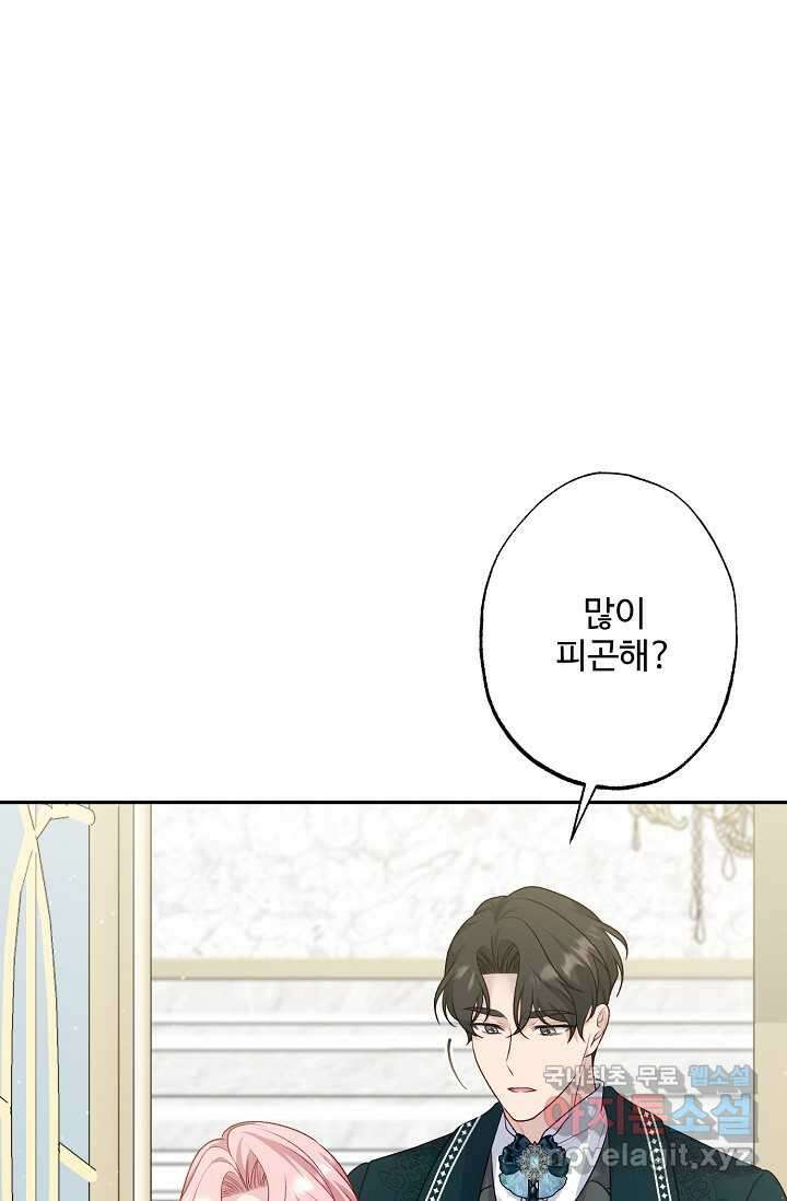 흑막의 어린 후원자 102화 마침 15