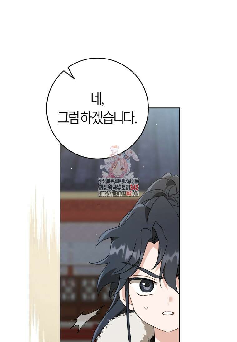 무림세가 천대받는 손녀 딸이 되었다 62화 1