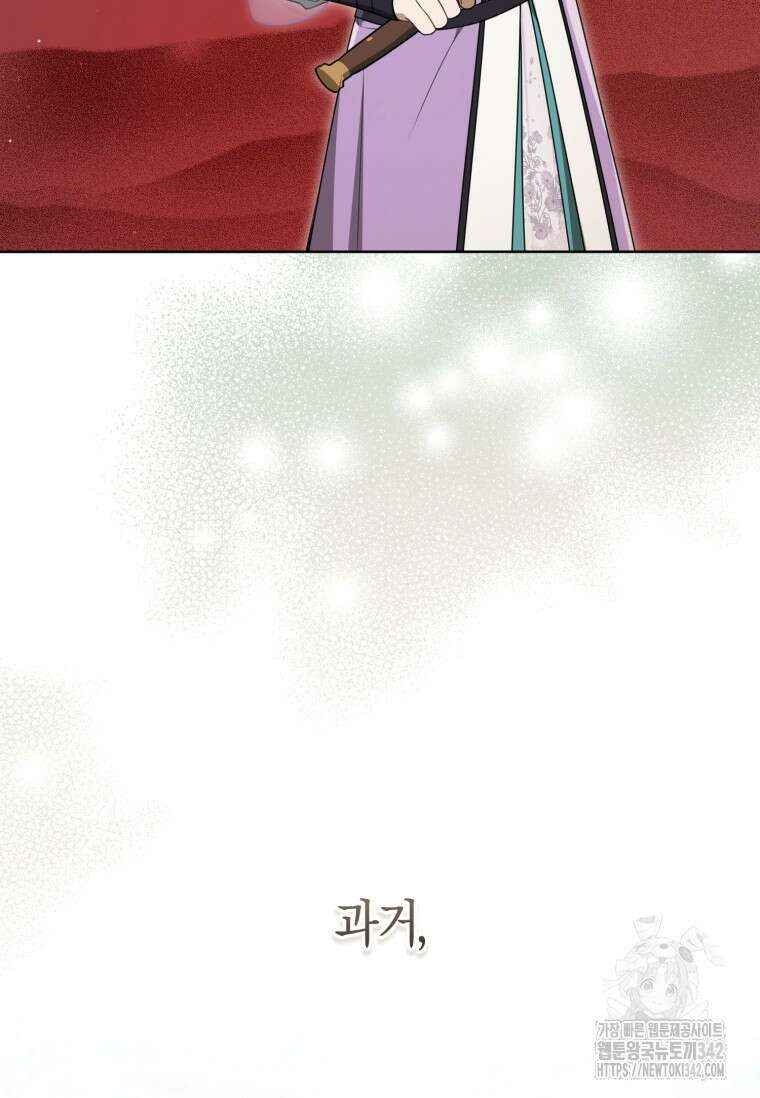 무림세가 천대받는 손녀 딸이 되었다 62화 11